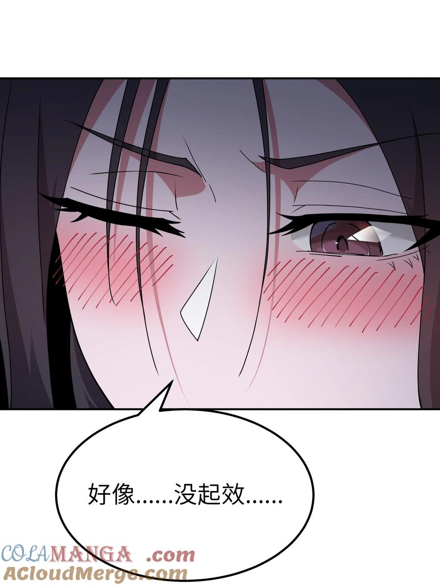这个勇者是金钱至上主义者 第69话 解决人渣的新方式（猎羽季篇） 第19页