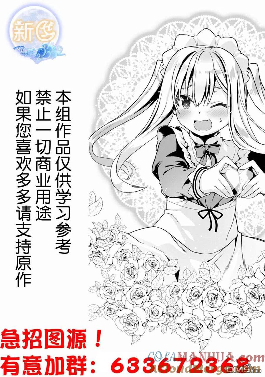 无口的柏田小姐与元气的太田君 - 第44话 - 第12张图