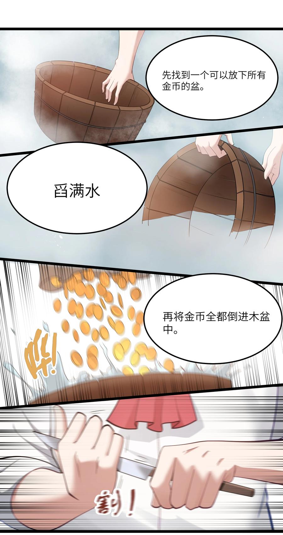 这个勇者是金钱至上主义者 06 契约术的正确用法 第57页