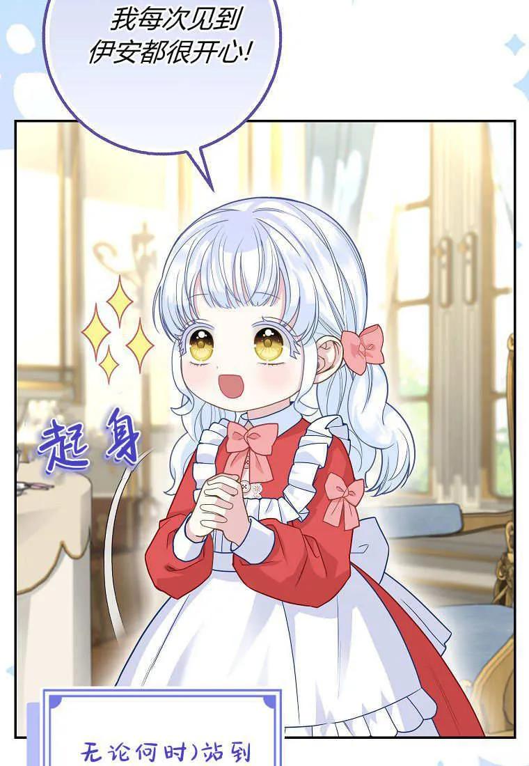 《黑豹家族的雪豹宝宝》第24话 第59页