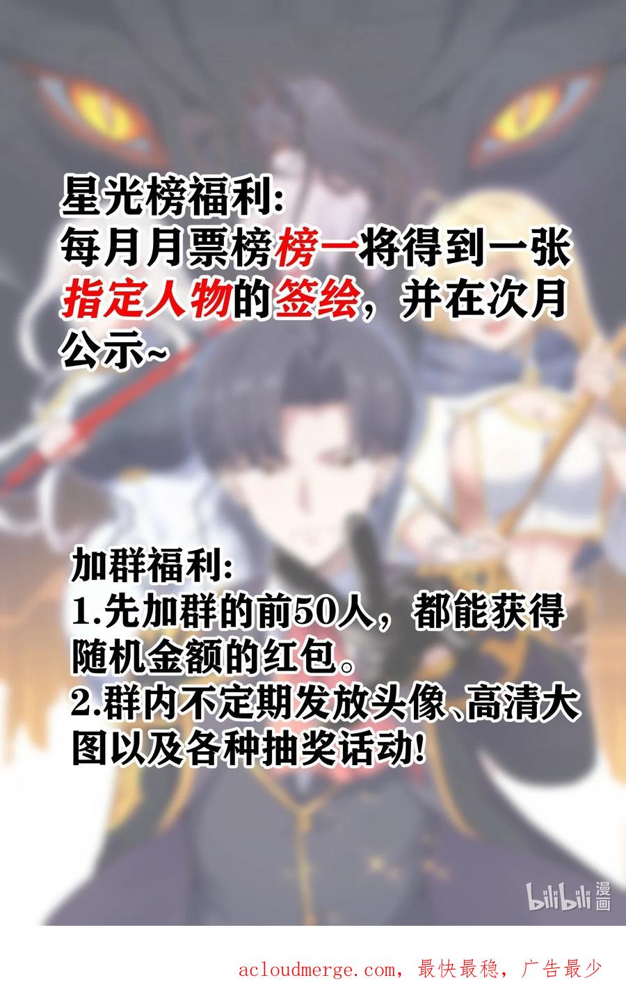 这个勇者是金钱至上主义者 06 契约术的正确用法 第72页