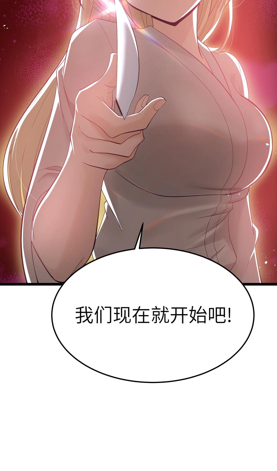 这个勇者是金钱至上主义者 06 契约术的正确用法 第44页
