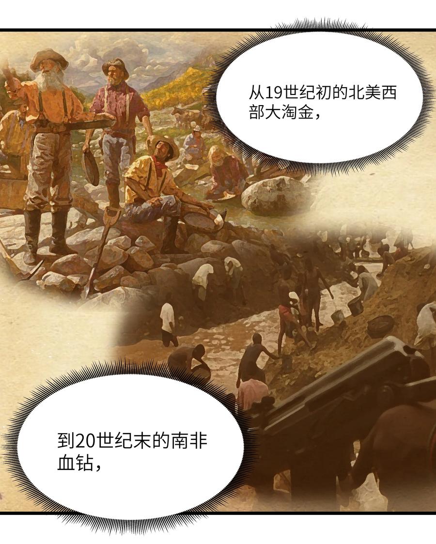 这个勇者是金钱至上主义者 06 契约术的正确用法 第6页