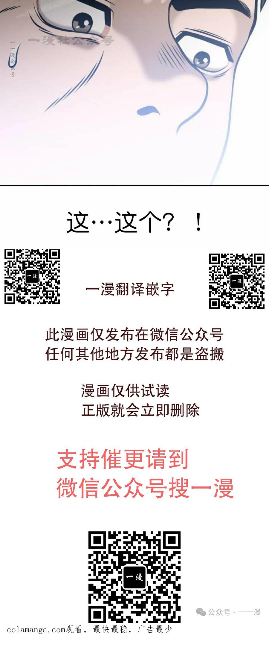 《40岁的男人》第8集 第100页