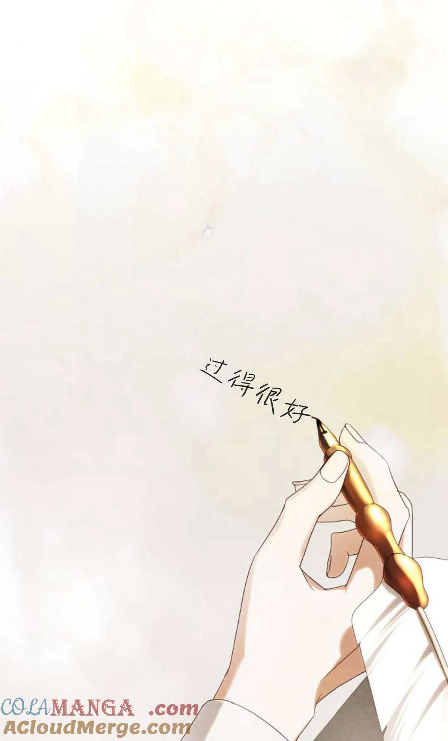 《伯爵家的神秘侍女》第08话 第73页