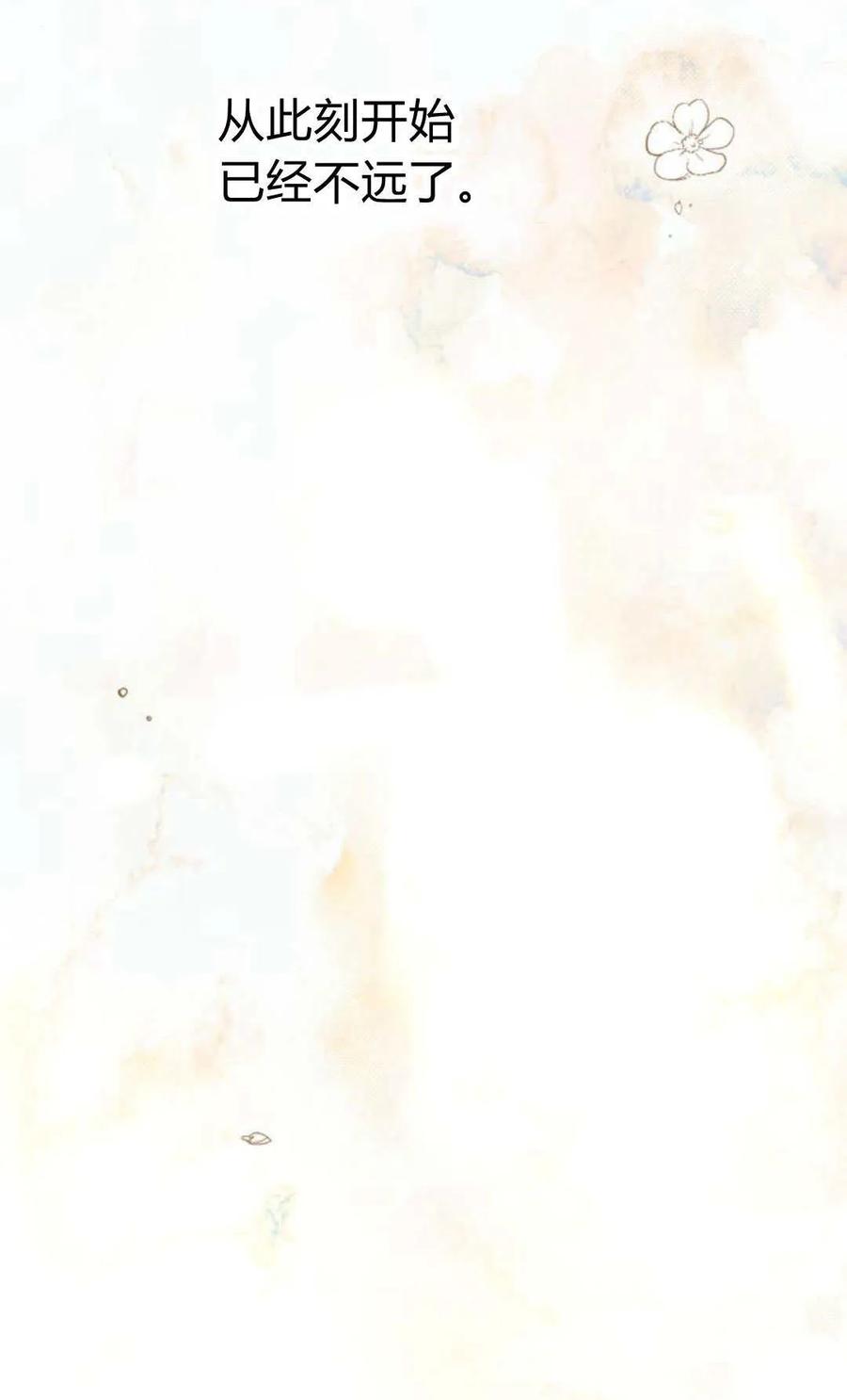 《伯爵家的神秘侍女》第08话 第75页