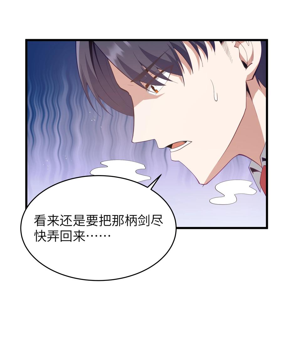 这个勇者是金钱至上主义者 06 契约术的正确用法 第24页