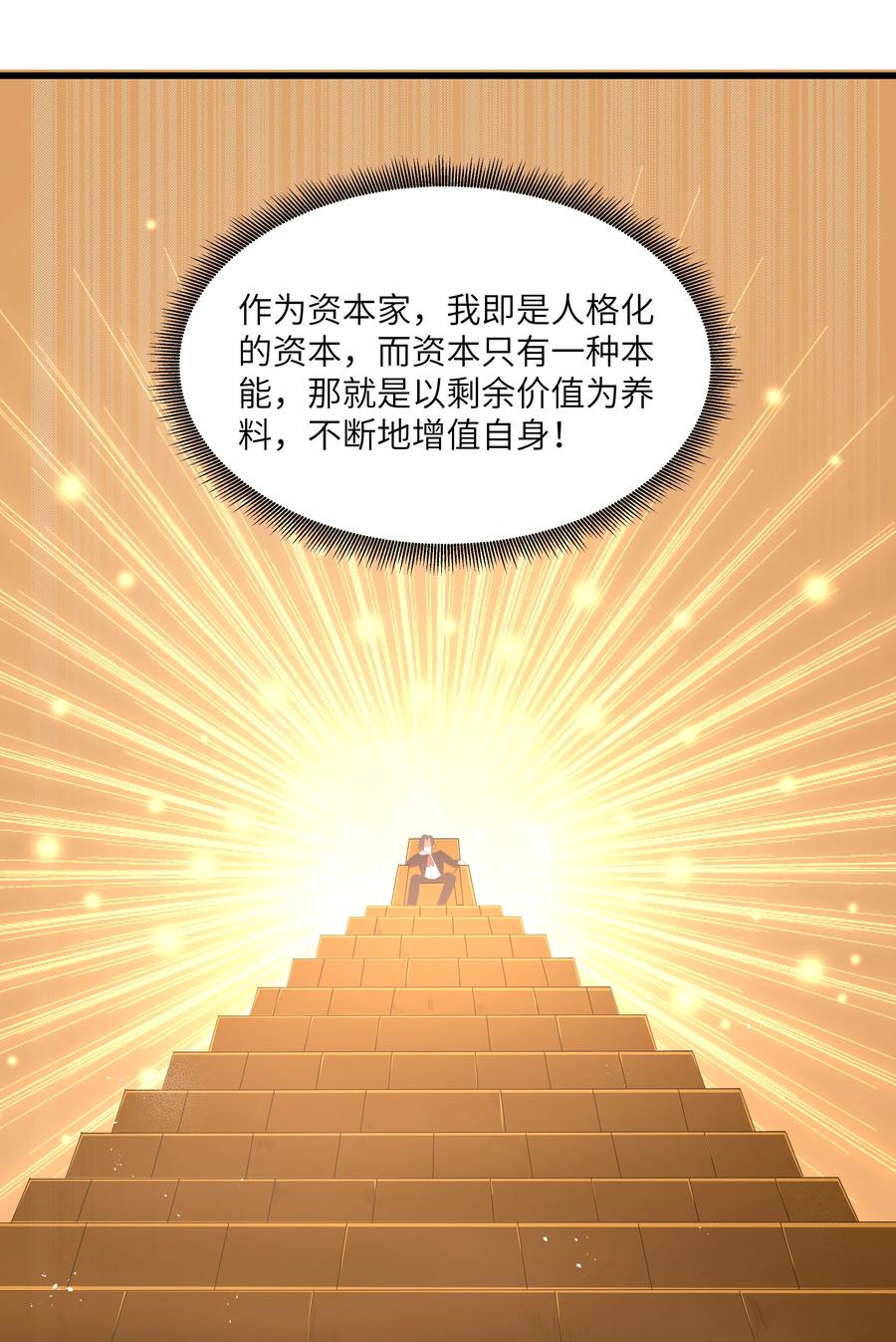这个勇者是金钱至上主义者 06 契约术的正确用法 第26页