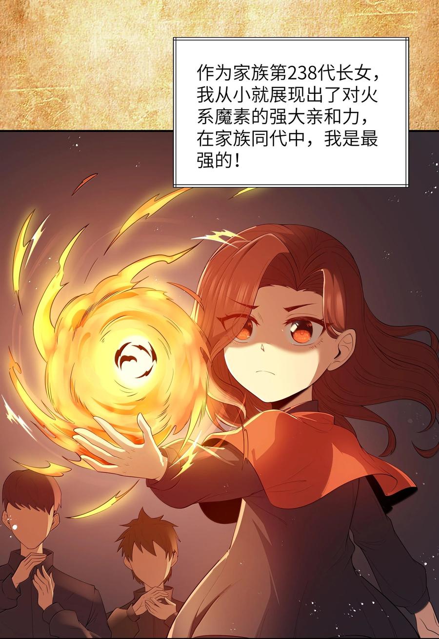 这个勇者是金钱至上主义者 第70话 乔勃之死（猎羽季篇） 第62页