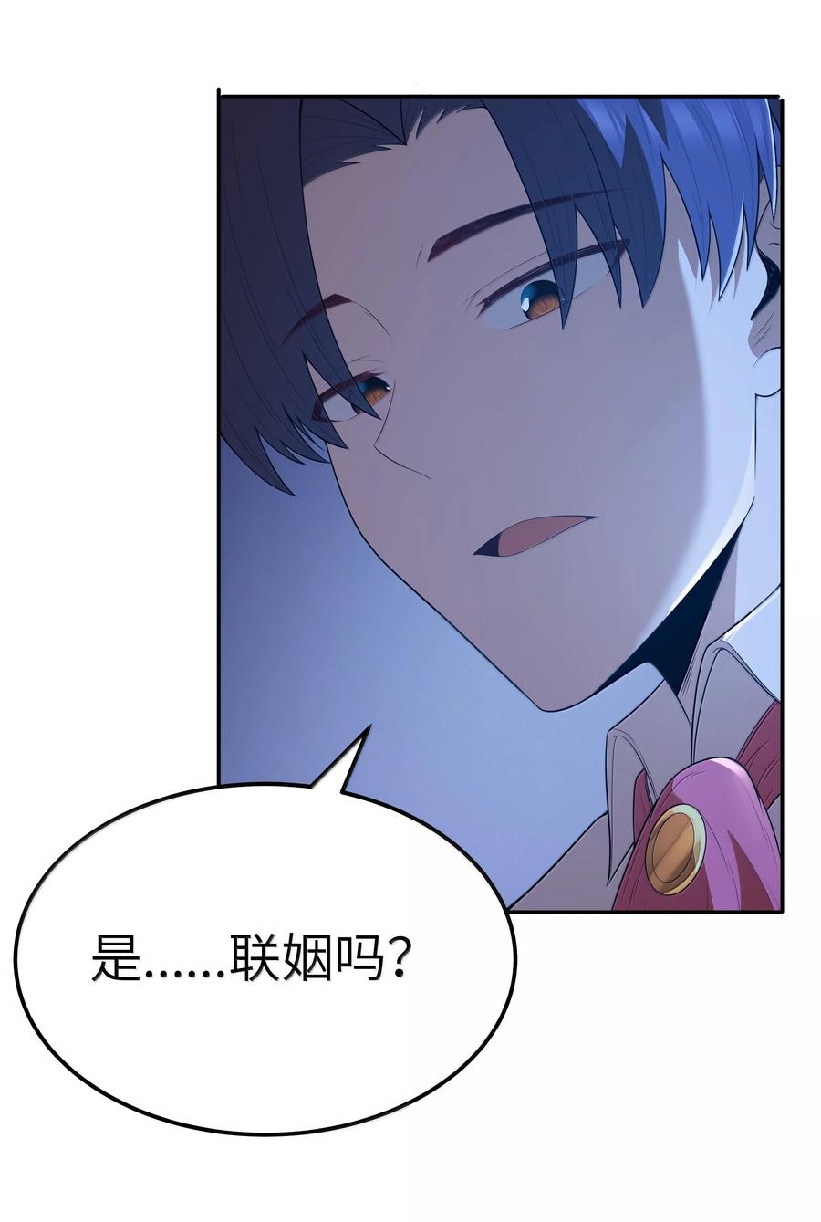 这个勇者是金钱至上主义者 第70话 乔勃之死（猎羽季篇） 第65页