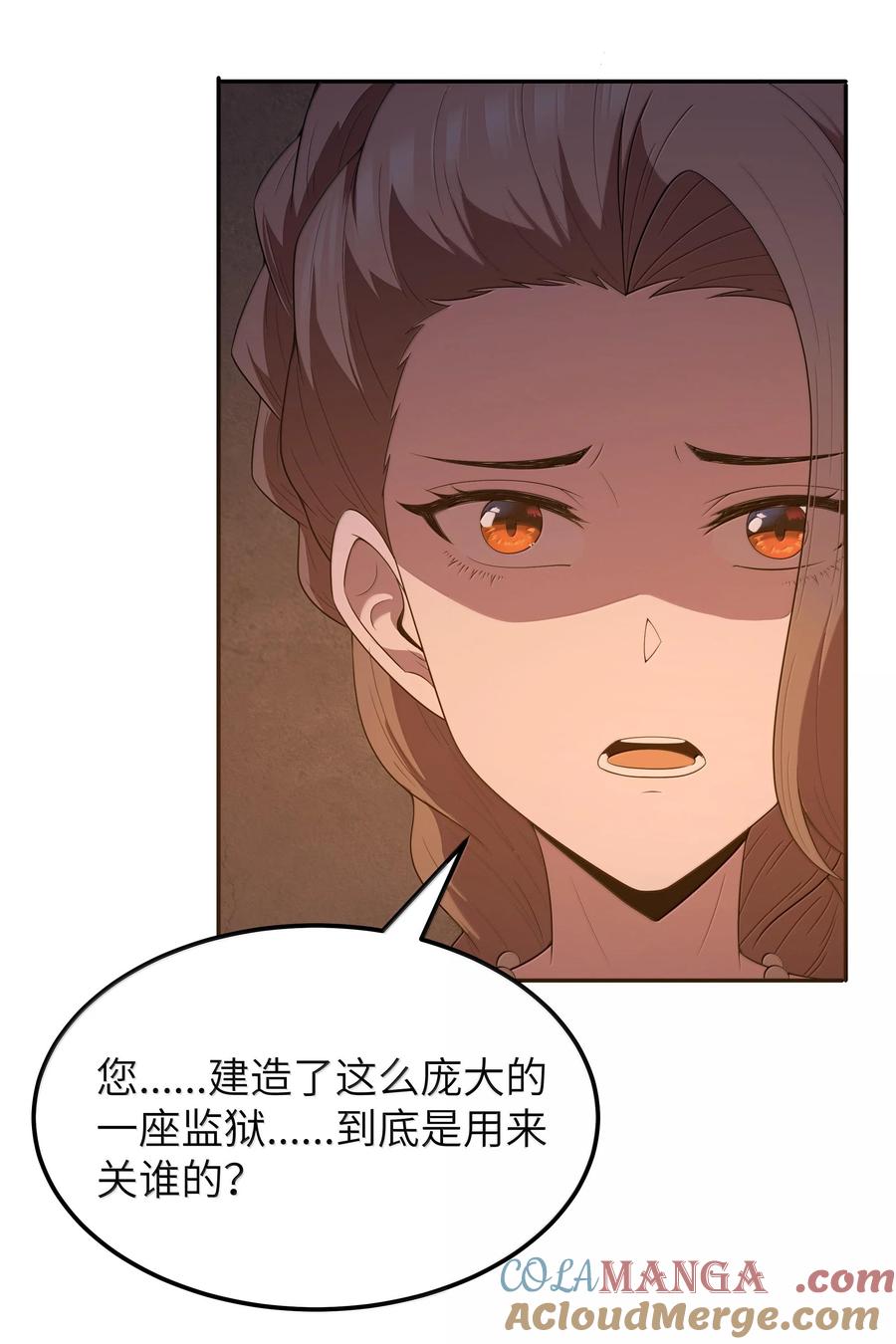 这个勇者是金钱至上主义者 第70话 乔勃之死（猎羽季篇） 第46页