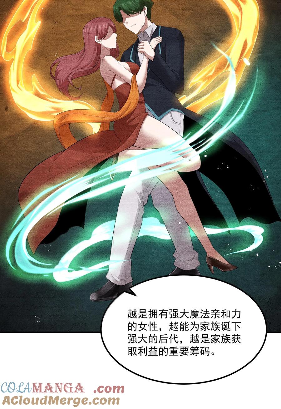 这个勇者是金钱至上主义者 第70话 乔勃之死（猎羽季篇） 第67页