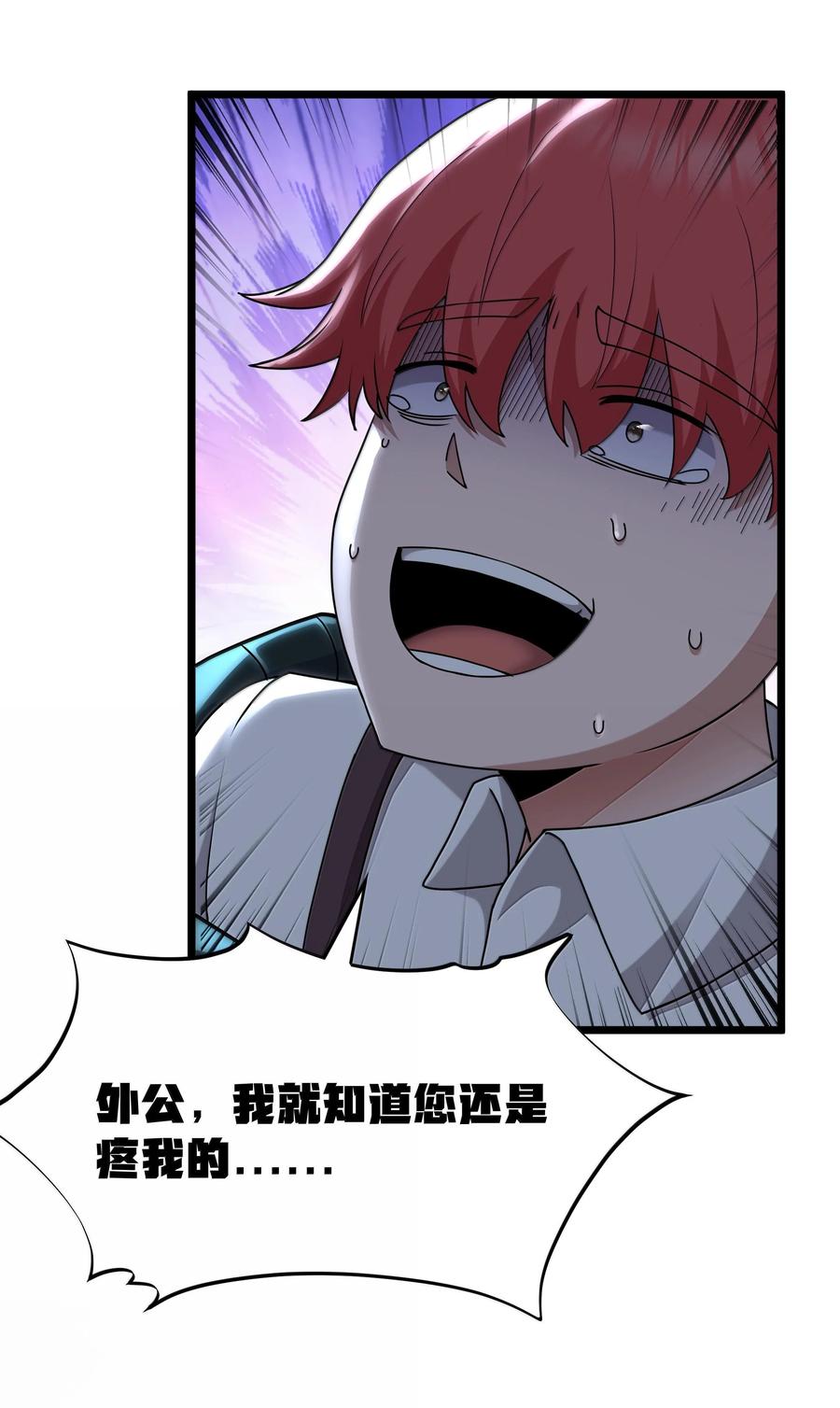 这个勇者是金钱至上主义者 第70话 乔勃之死（猎羽季篇） 第17页