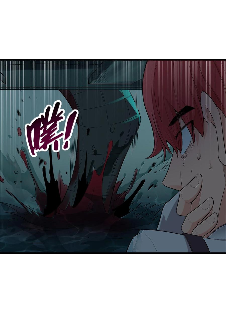 这个勇者是金钱至上主义者 第70话 乔勃之死（猎羽季篇） 第9页