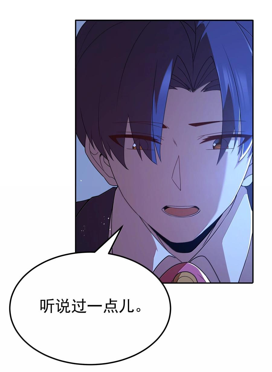 这个勇者是金钱至上主义者 第70话 乔勃之死（猎羽季篇） 第59页