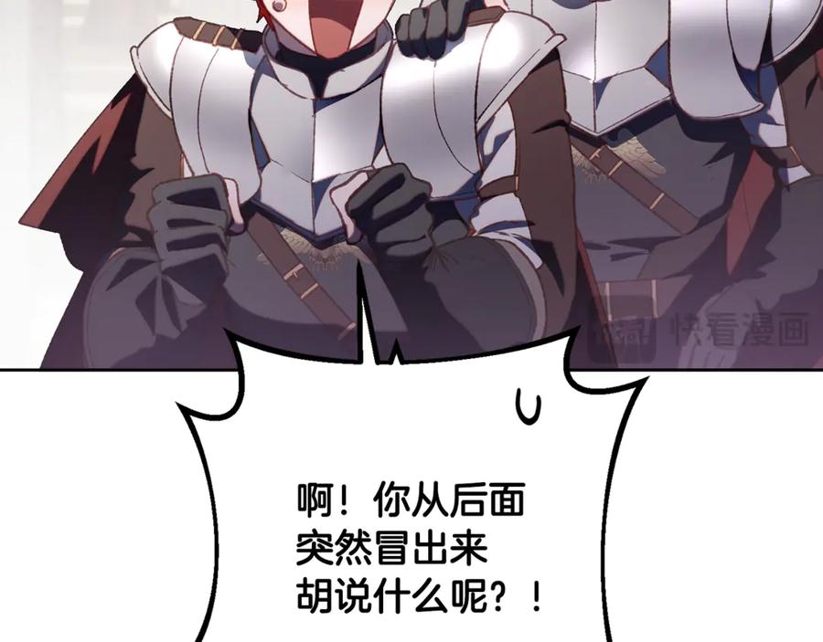 混球的姐姐 第78话 真人做实验 第19页