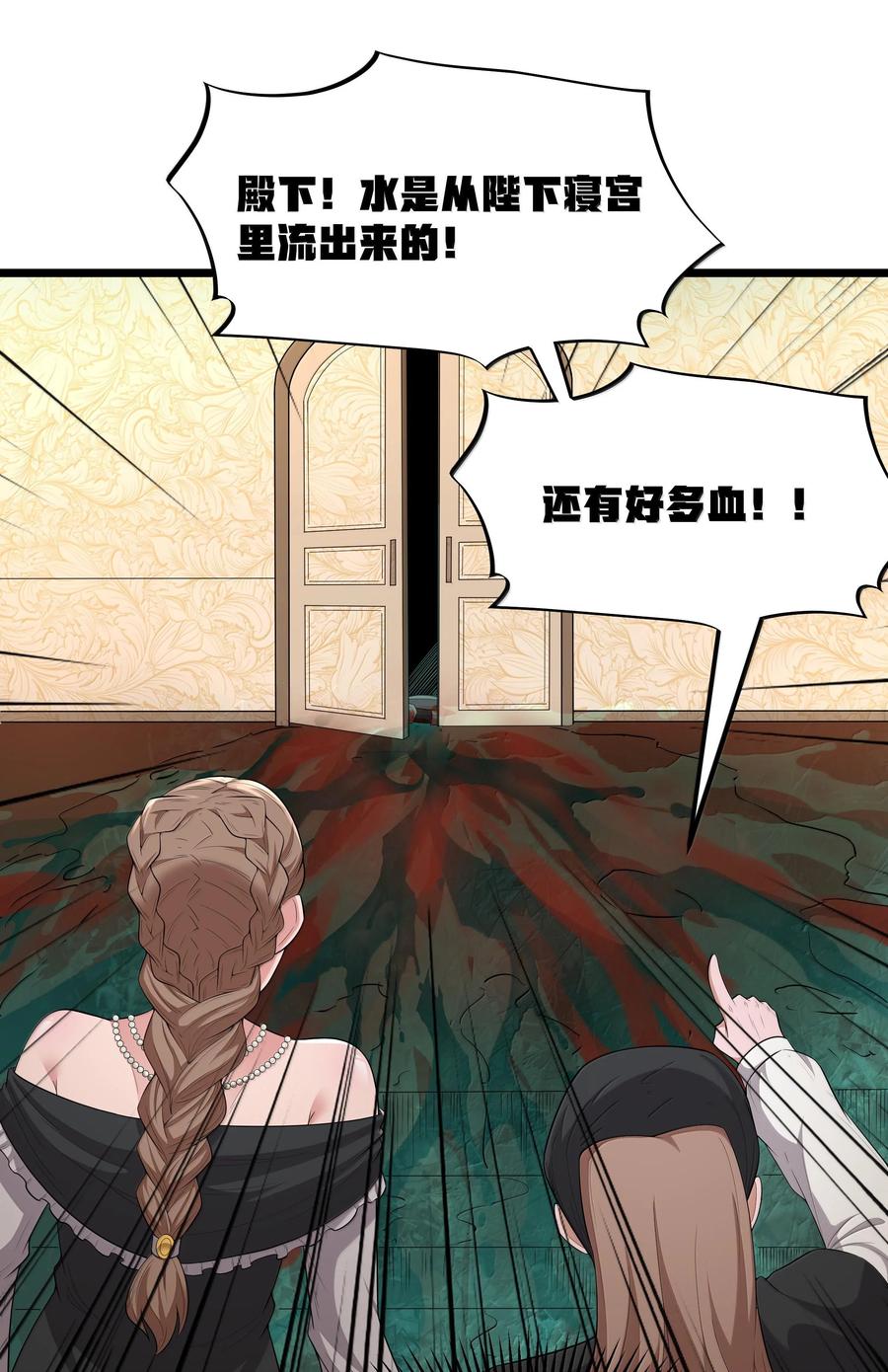 这个勇者是金钱至上主义者 第70话 乔勃之死（猎羽季篇） 第24页