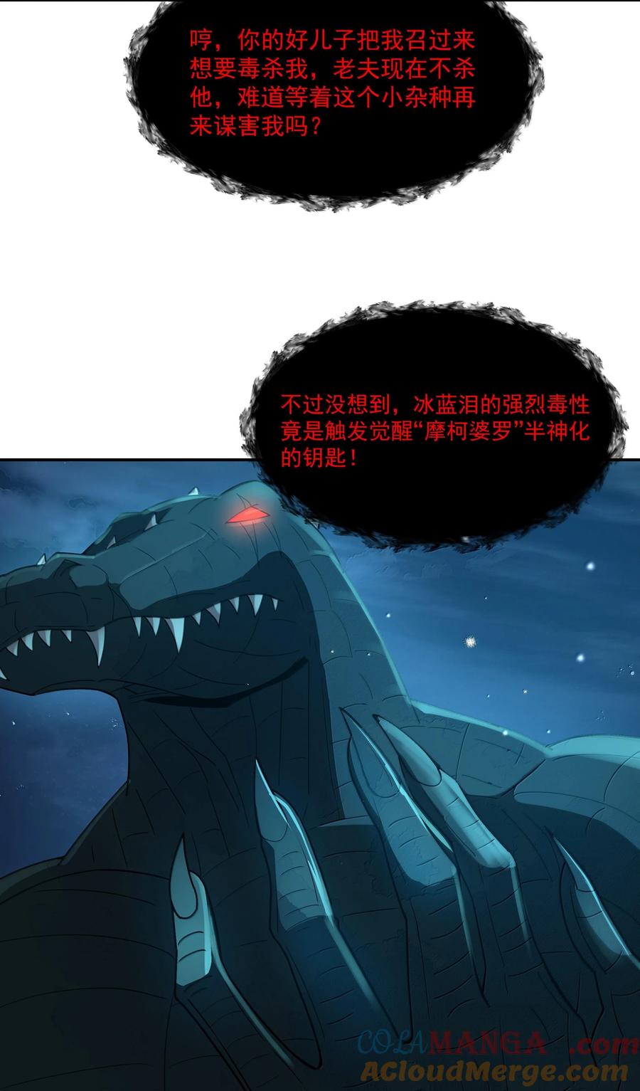 这个勇者是金钱至上主义者 第70话 乔勃之死（猎羽季篇） 第37页