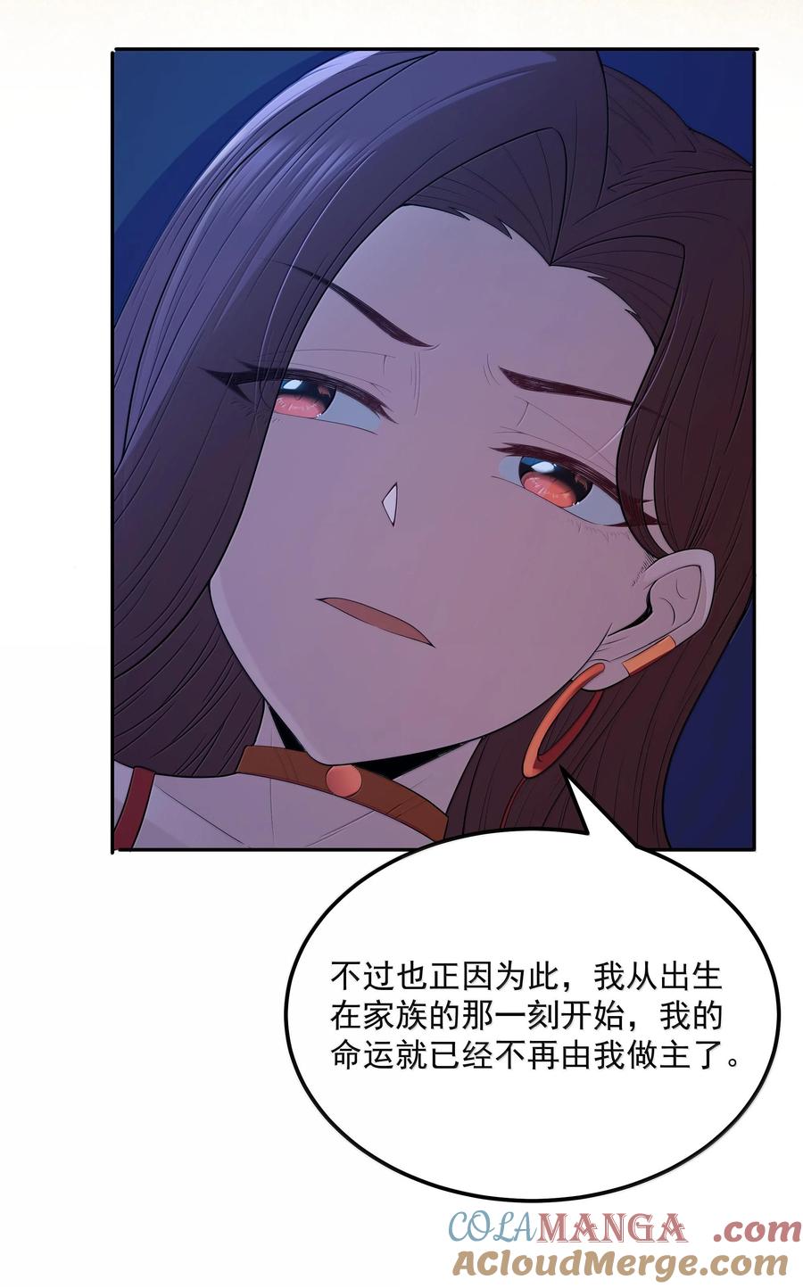 这个勇者是金钱至上主义者 第70话 乔勃之死（猎羽季篇） 第64页