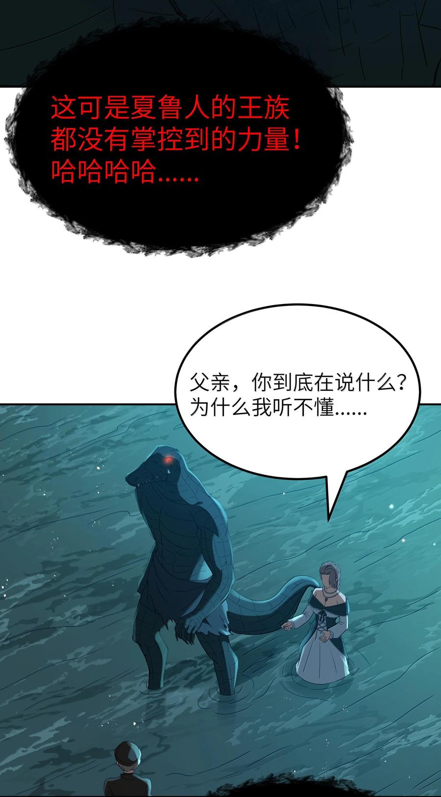 这个勇者是金钱至上主义者 第70话 乔勃之死（猎羽季篇） 第38页