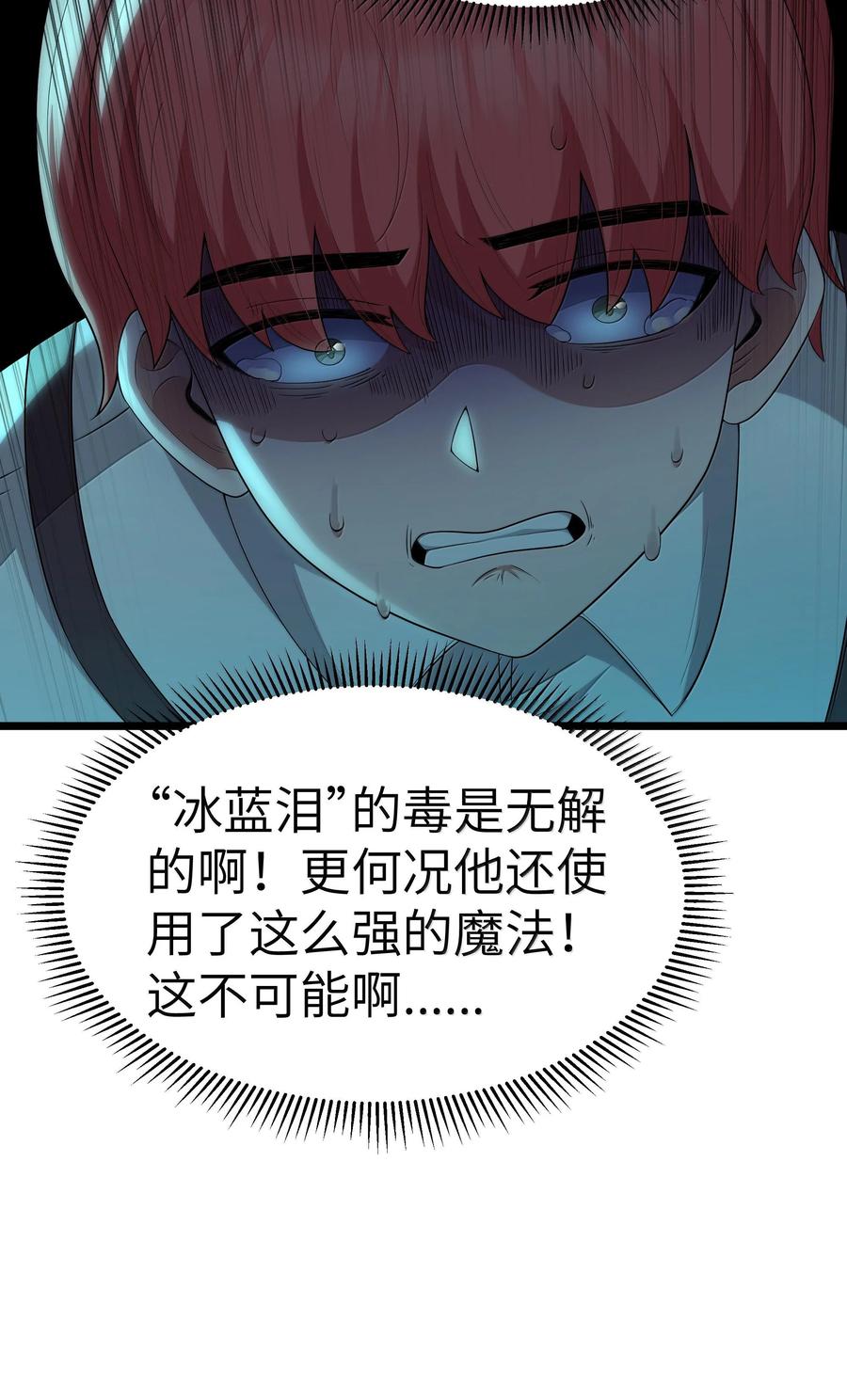 这个勇者是金钱至上主义者 第70话 乔勃之死（猎羽季篇） 第8页