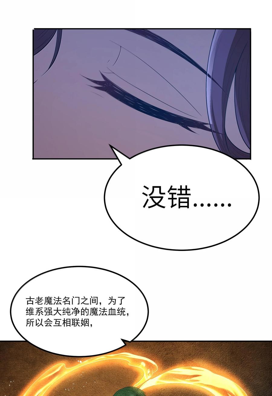 这个勇者是金钱至上主义者 第70话 乔勃之死（猎羽季篇） 第66页