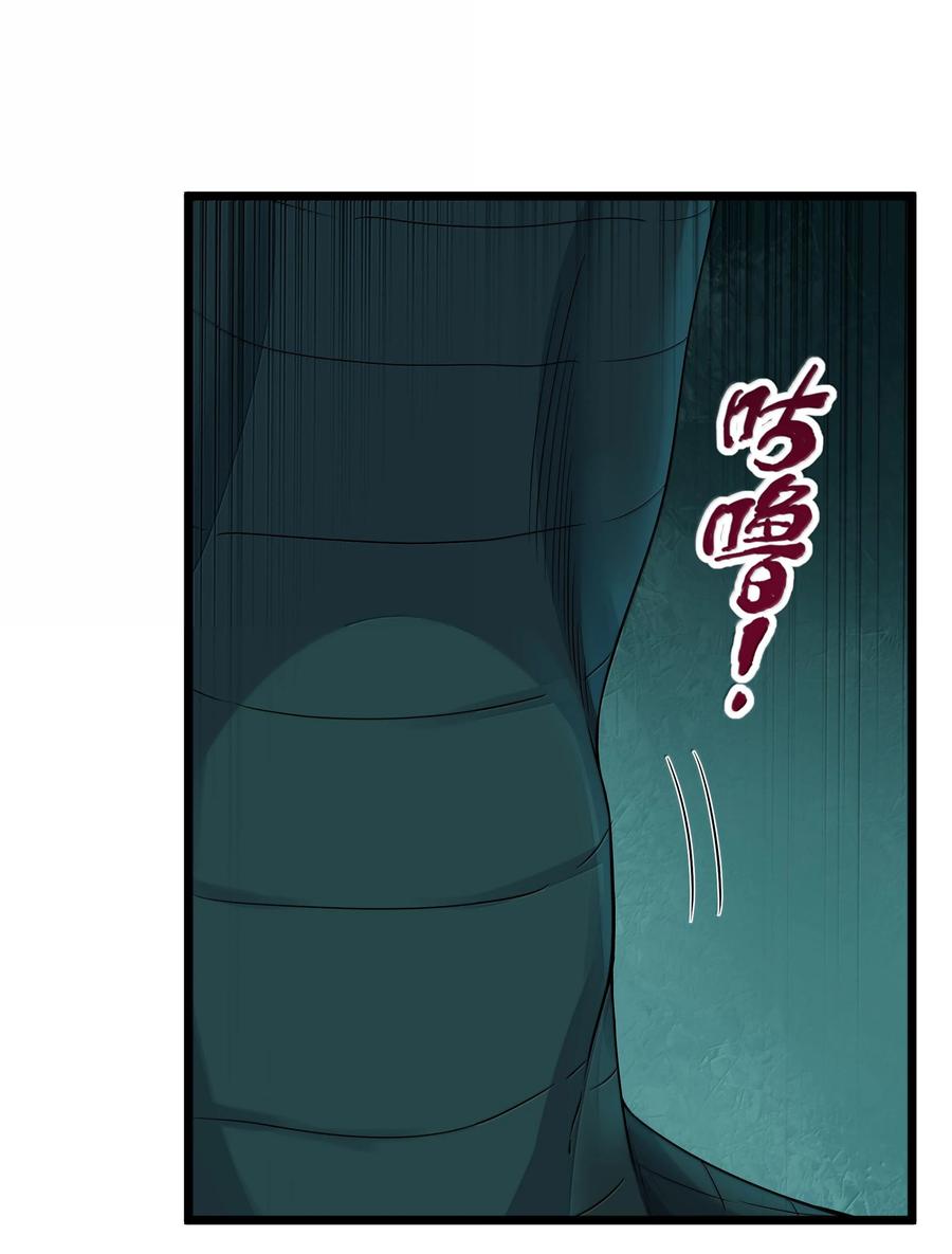 这个勇者是金钱至上主义者 第70话 乔勃之死（猎羽季篇） 第33页