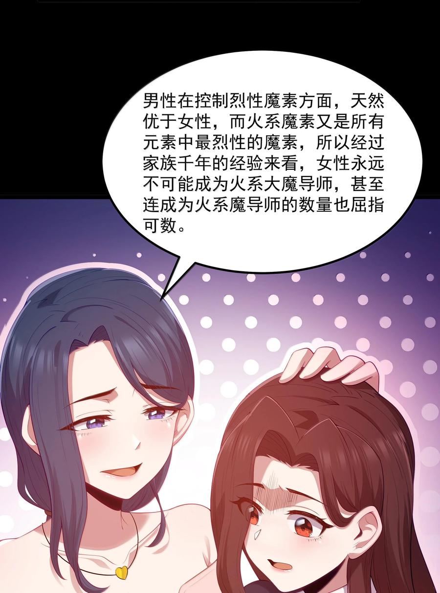 这个勇者是金钱至上主义者 第71话 风与火的盟誓（猎羽季篇） 第51页