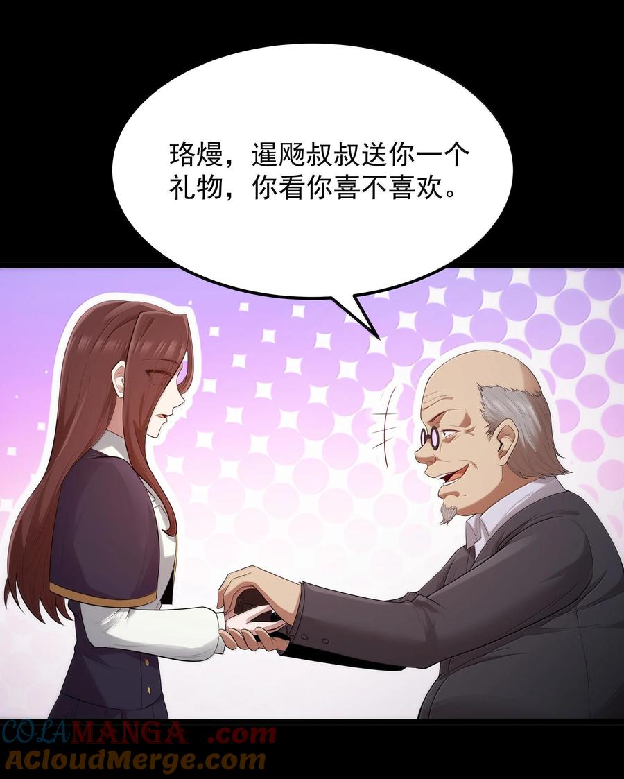 这个勇者是金钱至上主义者 第71话 风与火的盟誓（猎羽季篇） 第13页