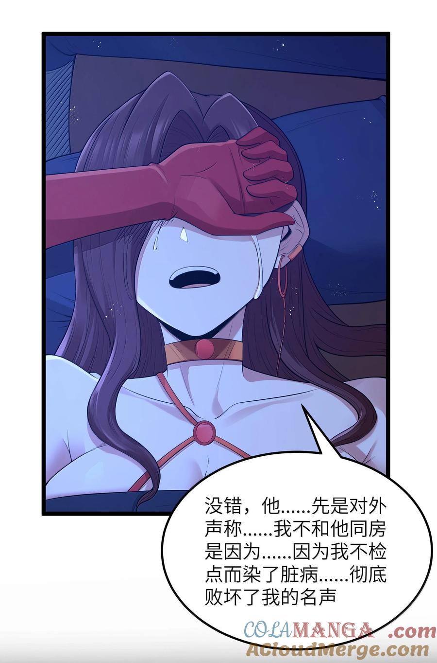 这个勇者是金钱至上主义者 第71话 风与火的盟誓（猎羽季篇） 第61页