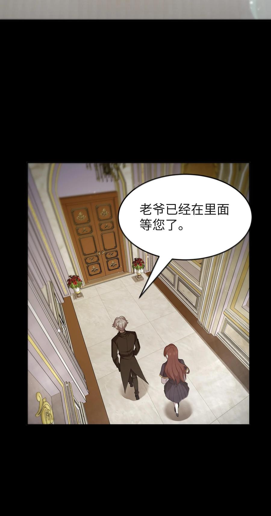 这个勇者是金钱至上主义者 第71话 风与火的盟誓（猎羽季篇） 第8页