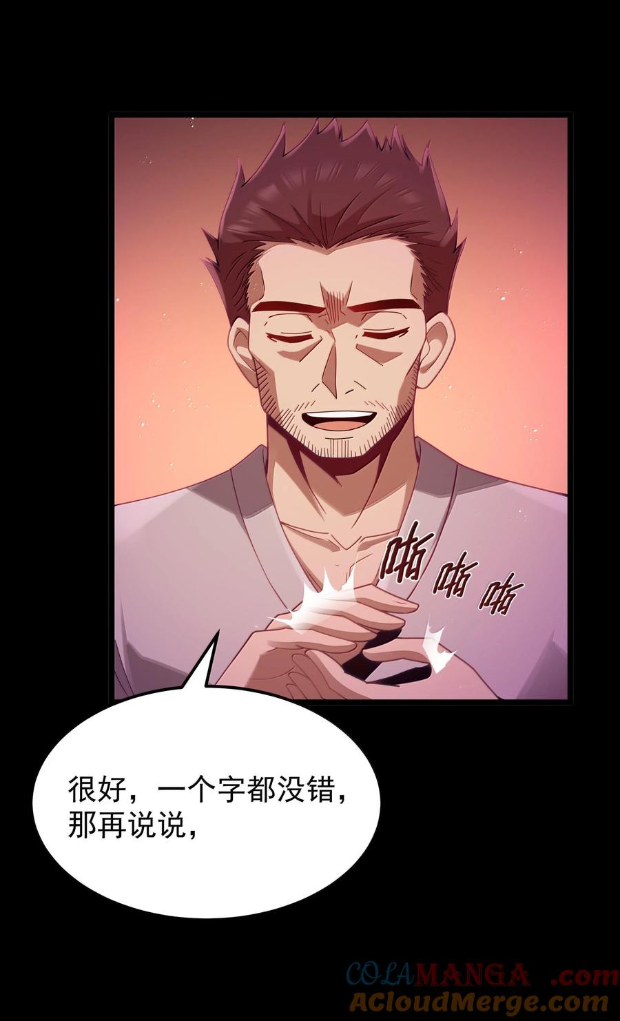 这个勇者是金钱至上主义者 第71话 风与火的盟誓（猎羽季篇） 第49页