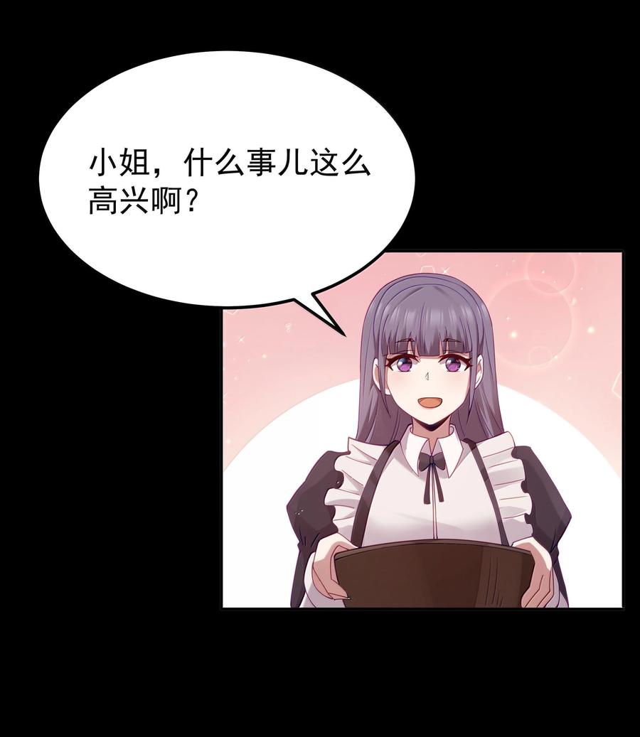 这个勇者是金钱至上主义者 第71话 风与火的盟誓（猎羽季篇） 第21页