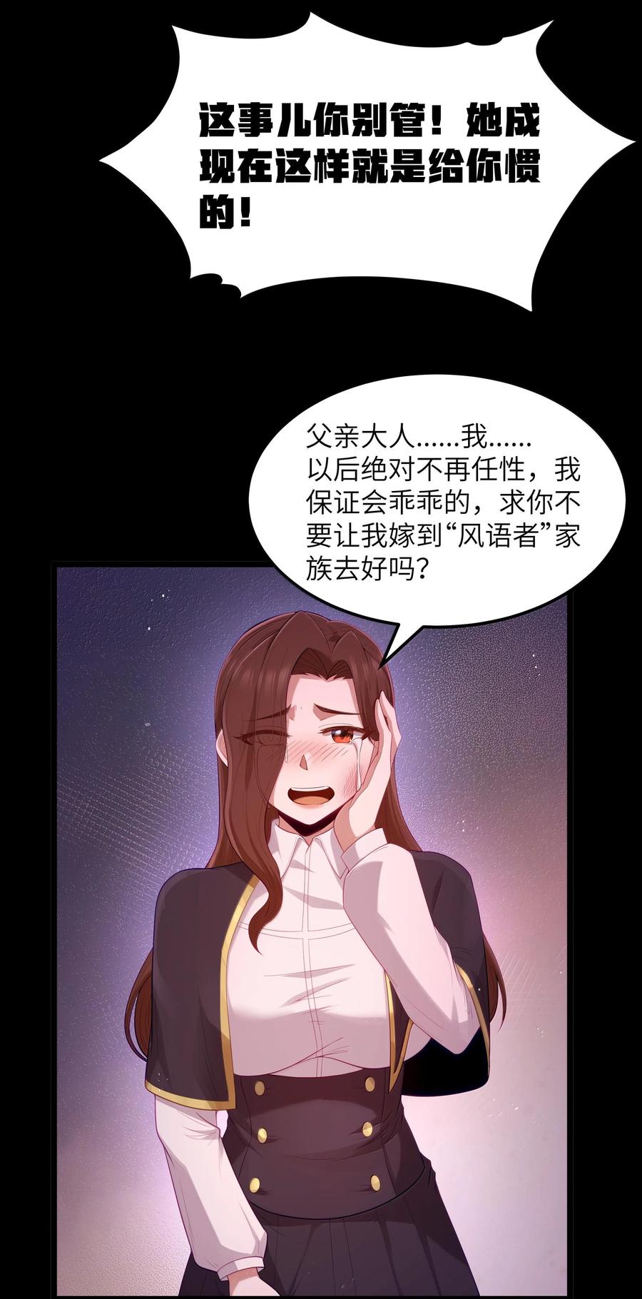 这个勇者是金钱至上主义者 第71话 风与火的盟誓（猎羽季篇） 第41页