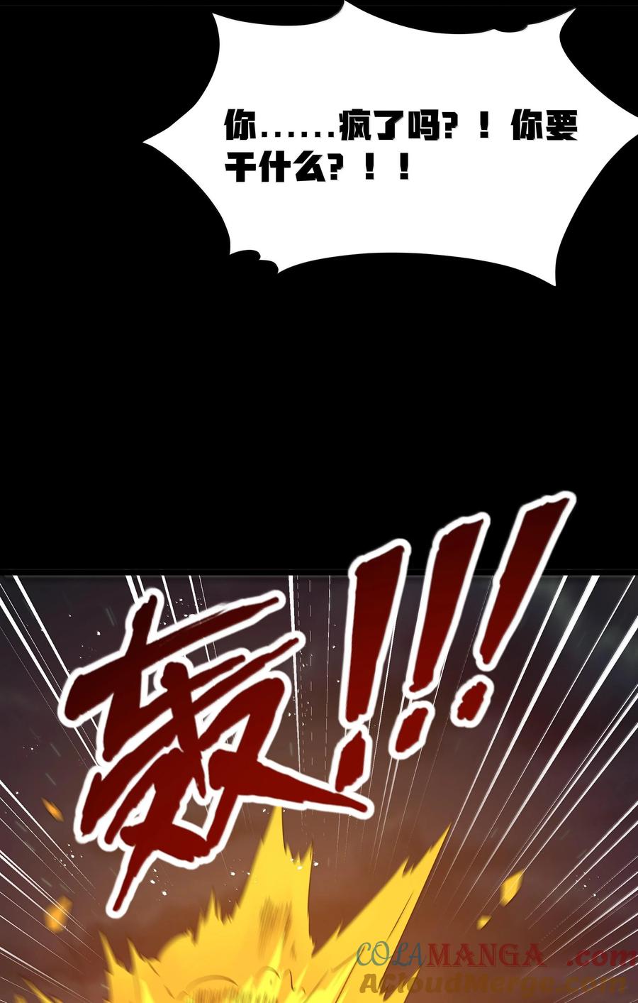 这个勇者是金钱至上主义者 第71话 风与火的盟誓（猎羽季篇） 第67页