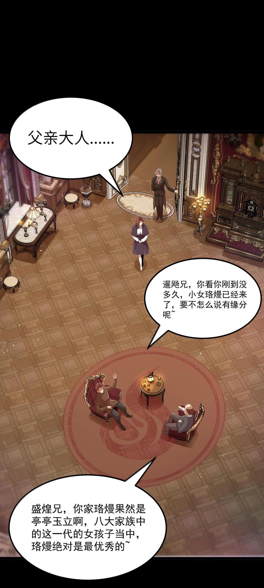 这个勇者是金钱至上主义者 第71话 风与火的盟誓（猎羽季篇） 第9页