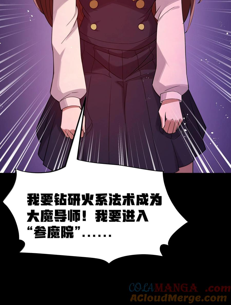 这个勇者是金钱至上主义者 第71话 风与火的盟誓（猎羽季篇） 第37页