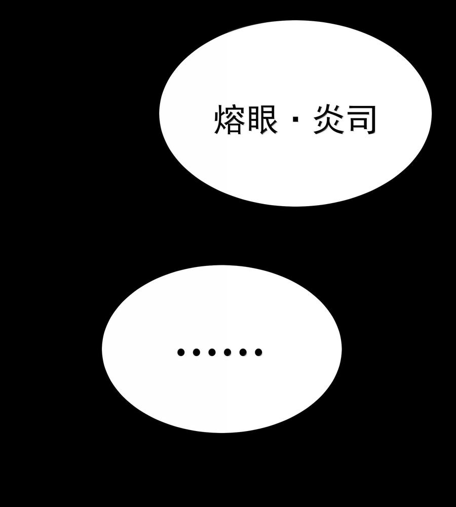 这个勇者是金钱至上主义者 第71话 风与火的盟誓（猎羽季篇） 第47页