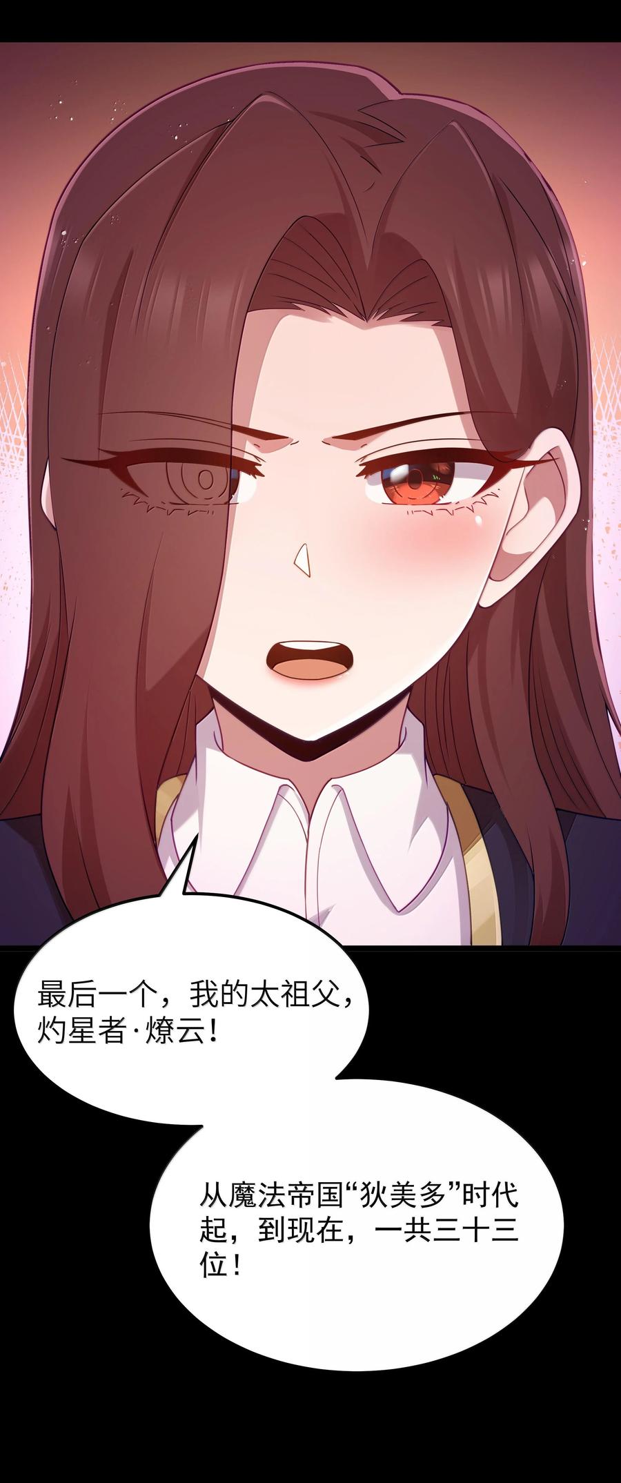 这个勇者是金钱至上主义者 第71话 风与火的盟誓（猎羽季篇） 第48页