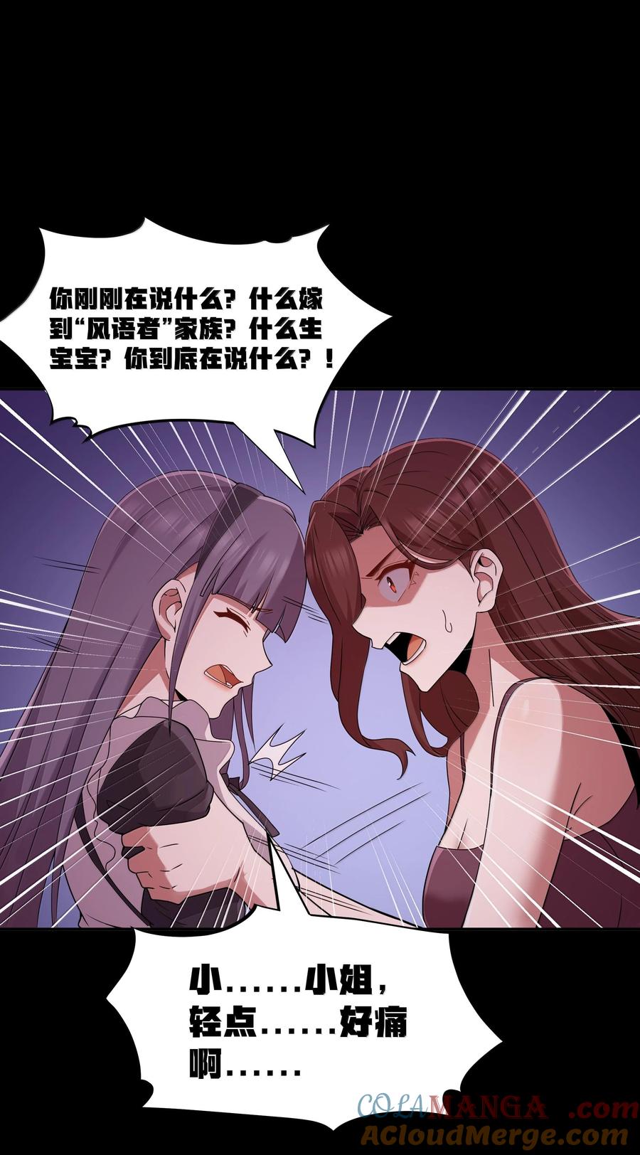 这个勇者是金钱至上主义者 第71话 风与火的盟誓（猎羽季篇） 第28页