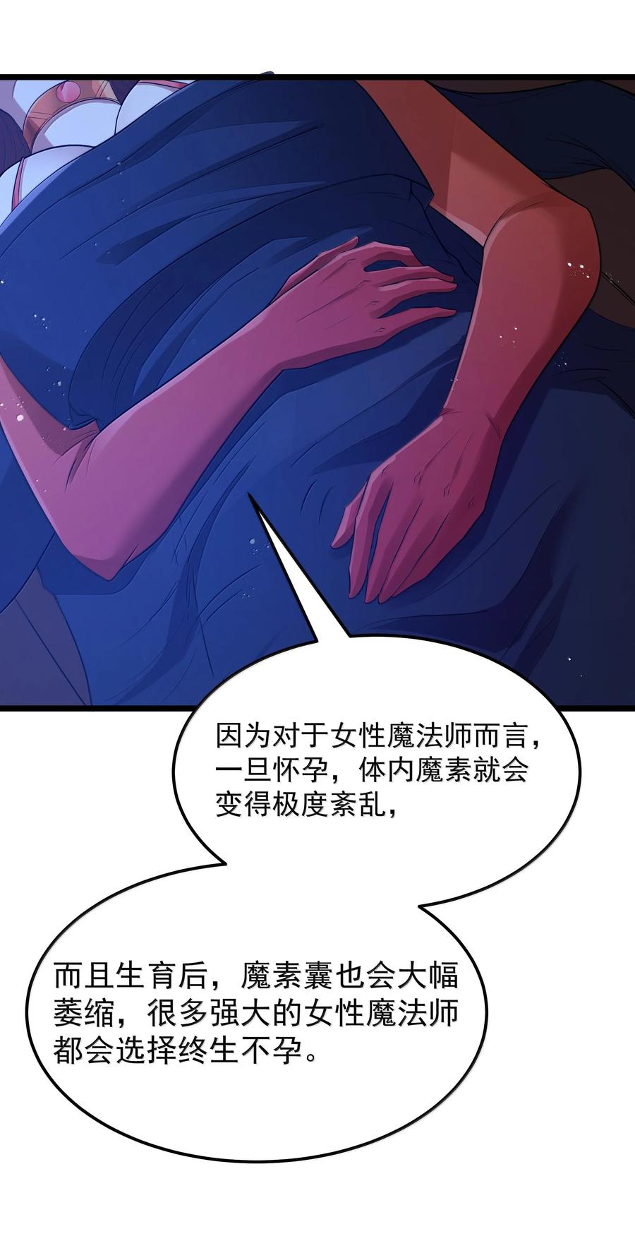 这个勇者是金钱至上主义者 第71话 风与火的盟誓（猎羽季篇） 第59页