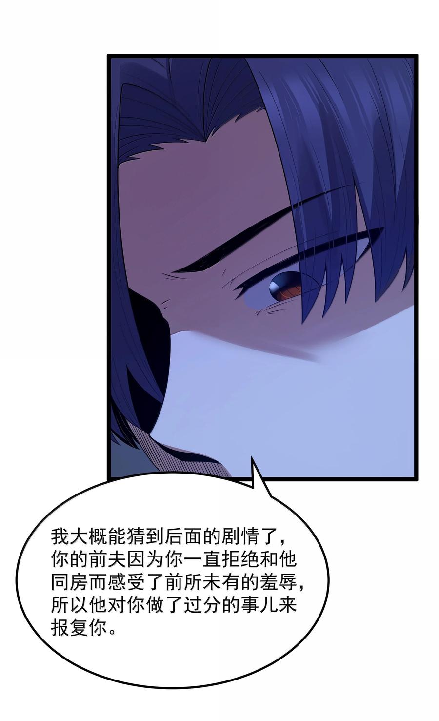 这个勇者是金钱至上主义者 第71话 风与火的盟誓（猎羽季篇） 第60页