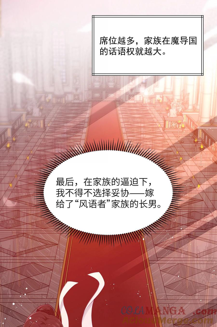 这个勇者是金钱至上主义者 第71话 风与火的盟誓（猎羽季篇） 第55页