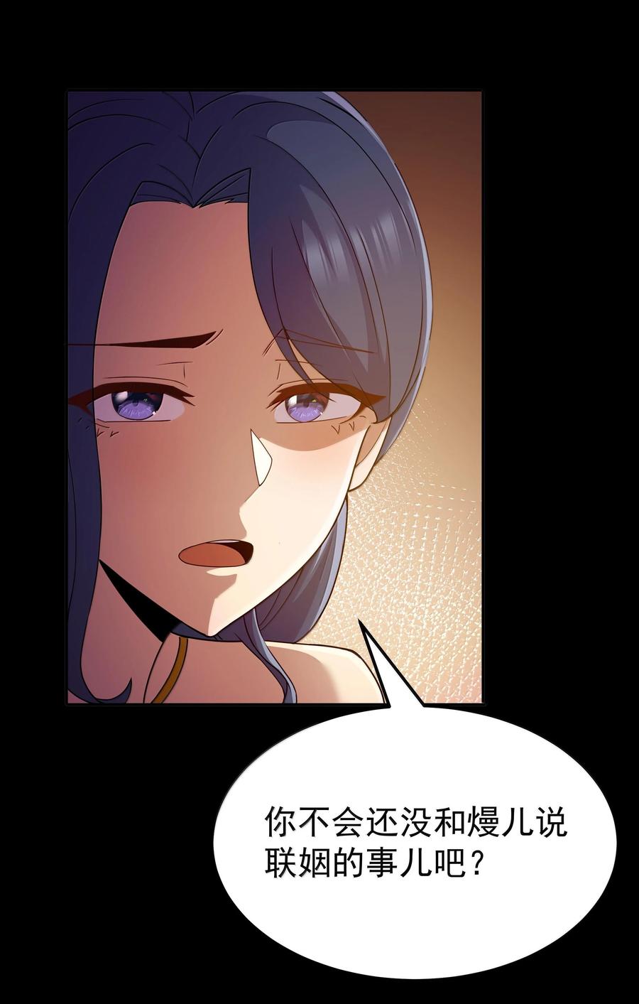 这个勇者是金钱至上主义者 第71话 风与火的盟誓（猎羽季篇） 第32页