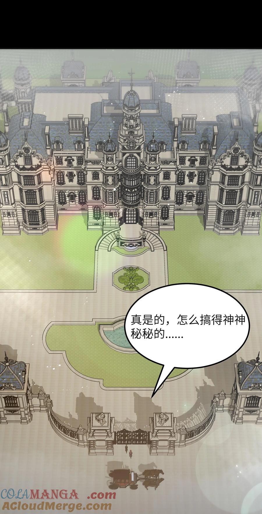 这个勇者是金钱至上主义者 第71话 风与火的盟誓（猎羽季篇） 第7页