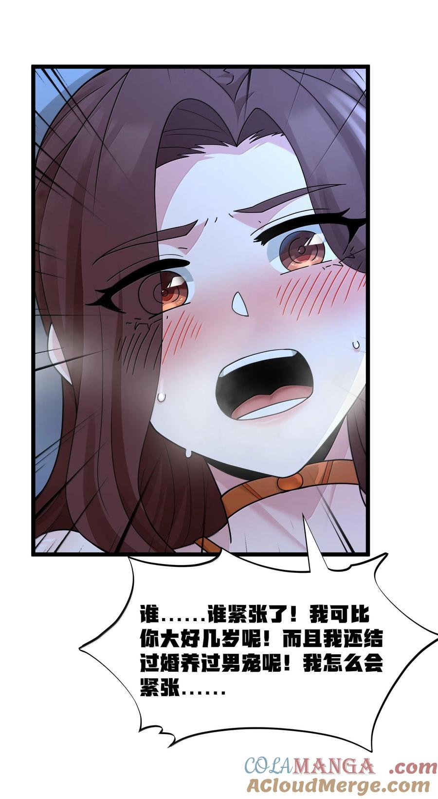 这个勇者是金钱至上主义者 第72话 你这是想要包养我吗？（猎羽季篇） 第55页