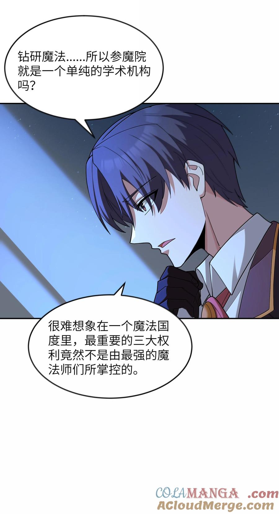 这个勇者是金钱至上主义者 第72话 你这是想要包养我吗？（猎羽季篇） 第7页