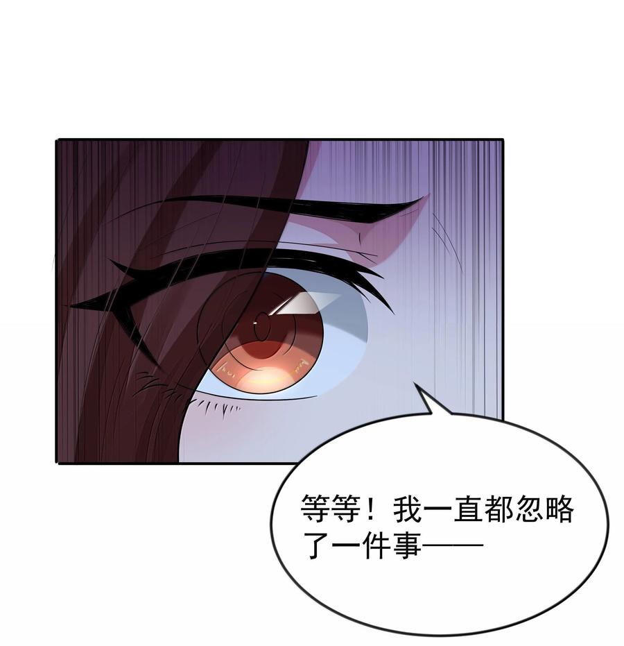 这个勇者是金钱至上主义者 第72话 你这是想要包养我吗？（猎羽季篇） 第26页