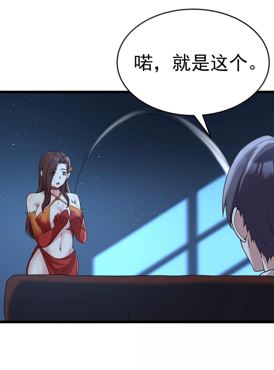 这个勇者是金钱至上主义者 第72话 你这是想要包养我吗？（猎羽季篇） 第38页