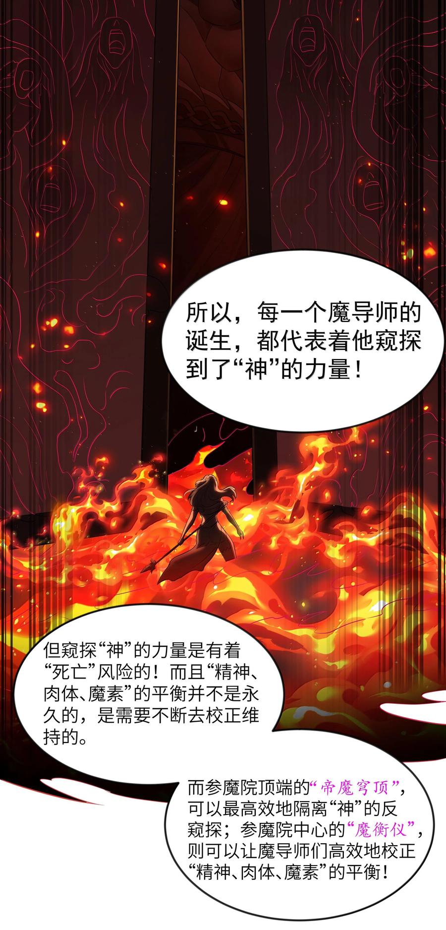 这个勇者是金钱至上主义者 第72话 你这是想要包养我吗？（猎羽季篇） 第24页